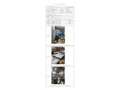 WTF20F05032205H 2022 公示信息