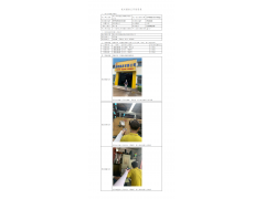 WTF20F05032532H 2022 公示信息
