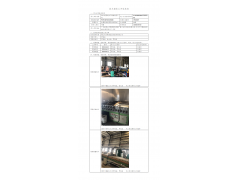 WTF20F06032996H 2022 公示信息
