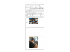 WTF20F06036083H 2022 公示信息