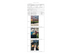 WTF20F06033113H 2022 公示信息