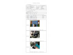 WTF20F05032204H 2022 公示信息