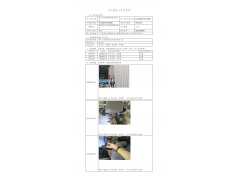 WTF20F07044388H 2022 公示信息
