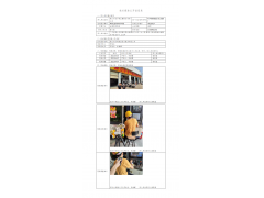 WTF22F03045747H 2022 公示信息