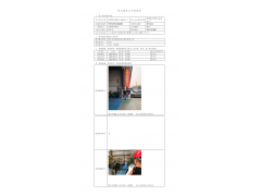 WTF22F03038686H 2022 公示信息