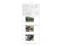 WTF22F03049700H 2022 公示信息