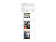 WTF22F03047409H 2022 公示信息