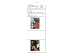 WTF22F03054034H 2022 公示信息