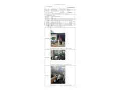 WTF22F03054033H 2022 公示信息