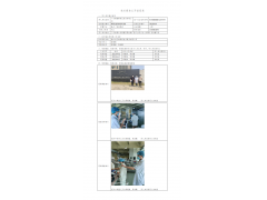 WTF22F03059713H 2022 公示信息