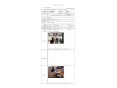WTF22F04063782H 2022 公示信息