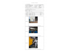 WTF20F08054164H 2022 公示信息
