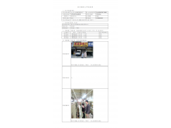 WTZ22F03046861H 2022 公示信息