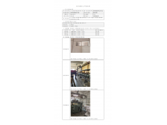 WTF20F08061715H 2022 公示信息