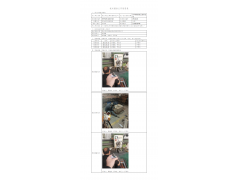WTF20F11090731H 2022 公示信息