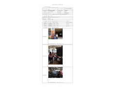 WTF20F07047828H 2022 公示信息