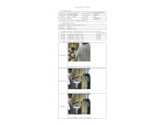 WTZ20F11089832H 2022 公示信息