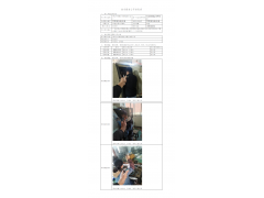 WTF20F11085511H 2022 公示信息