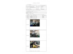 WTF20F08053404H 2022 公示信息