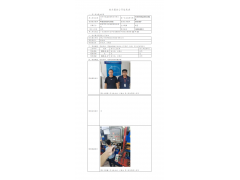 WTF20F10072433H 2022 公示信息
