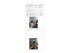WTF20F11090069H 2022 公示信息