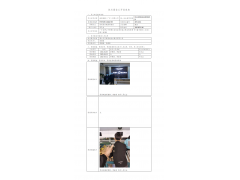 WTF20F11086657H 2022 公示信息