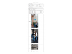 WTF20F11090705H 2022 公示信息