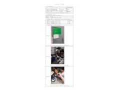 WTF20F08056396H 2022 公示信息