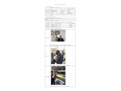 WTF20F12103727H 2022 公示信息