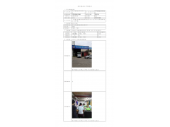 WTF20F08053336H 2022 公示信息