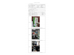 WTF20F11088681H 2022 公示信息