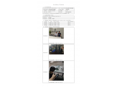 WTF20F10075809H 2022 公示信息