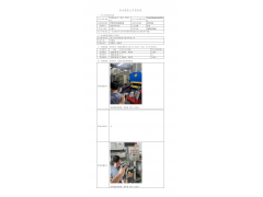 WTF20F11090067H 2022 公示信息