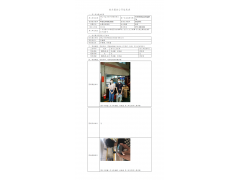WTF22F04082383H 2022 公示信息