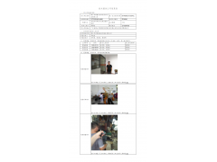 WTF20F06034486H 2022 公示信息