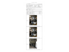 WTF20F08052936H 2022 公示信息