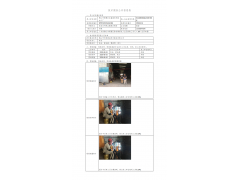 WTF20F07042622H 2022 公示信息
