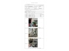 WTF20F06040967H 2022 公示信息