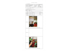 WTF22F04082391H 2022 公示信息