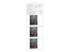 WTF20F06037220H 2022 公示信息