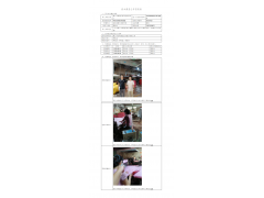 WTF20F08059083H 2022 公示信息