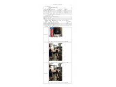 WTF21F04040421H 2022 公示信息