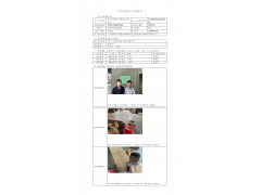 WTF21F06064370H 2022 公示信息