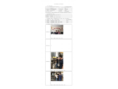 WTF21F06060784H 2022 公示信息
