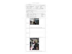 WTF20F09071024H 2022 公示信息