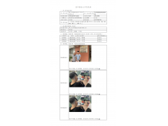 WTF21F07077321H 2022 公示信息