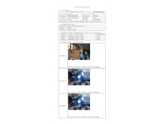WTF21F09102012H 2022 公示信息