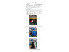 WTF21F08081557H 2022 公示信息