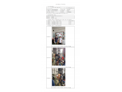 WTF21F08085482H 2022 公示信息
