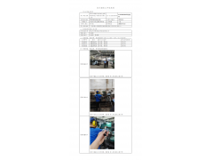 WTZ22F03059425H 2022 公示信息